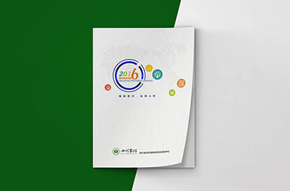 康县画册设计：以场景为媒，打造城市体验的全新入口